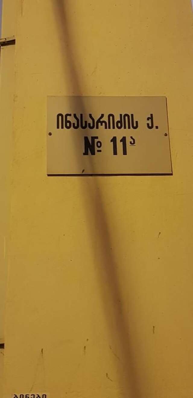 Отель Femi ji Батуми-32
